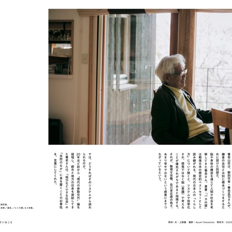 【50冊6.5掛】まちづくりを“再編集”する本『都市と路上の再編集 – LIVE NOW DEVELOPMENT –』