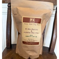 ＜ドライフード＞800ｇ サーモン・ヴェニソン＆ベジタブル・ブルーベリー　6個まとめ買い