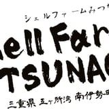 Shell Farm MITSUNAGA