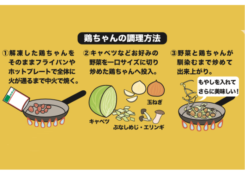 牧歌の里 けいちゃん『みそ味ピリ辛』【送料別】 | ひるがの高原 牧歌