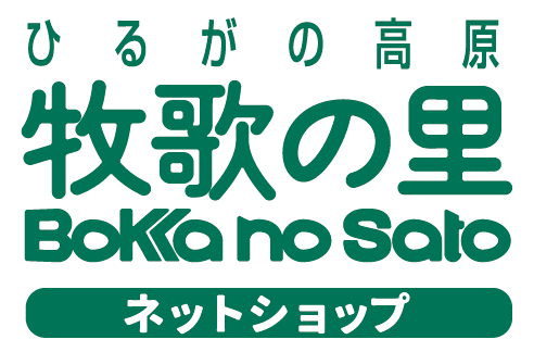 ひるがの高原 牧歌の里ネットショップ