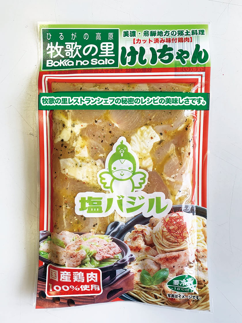 牧歌の里 けいちゃん『塩バジル』【送料別】 | ひるがの高原 牧歌の里