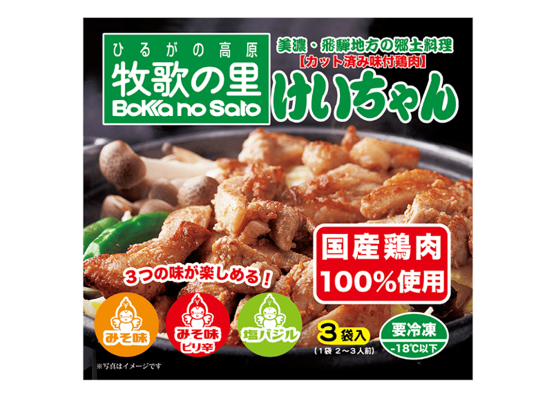 牧歌の里鶏ちゃん3個セット(みそ味・みそ味ピリ辛・塩バジル)【送料別