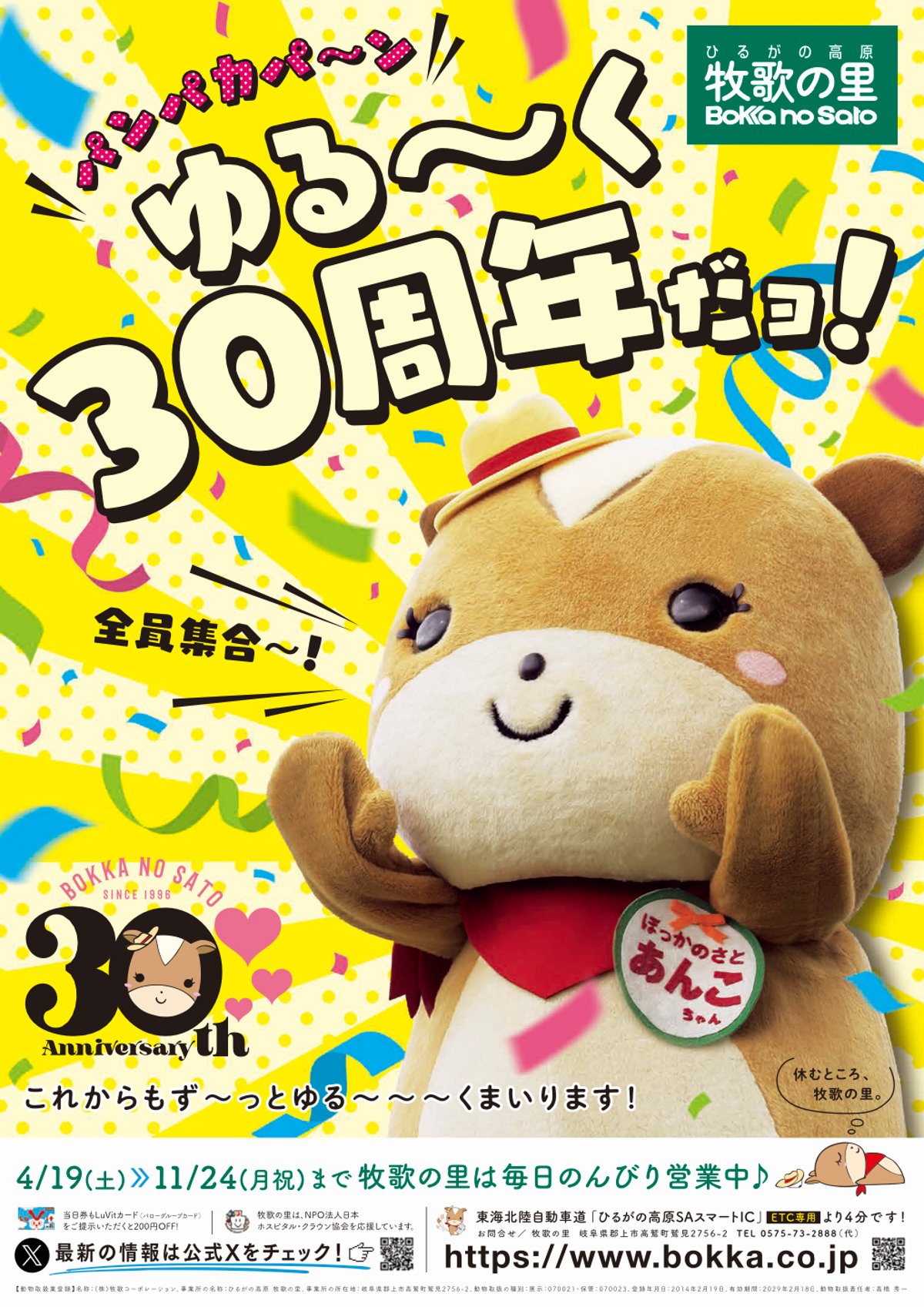 looking special always Something はるぴぴ/ポスター back event classic these at ポスター