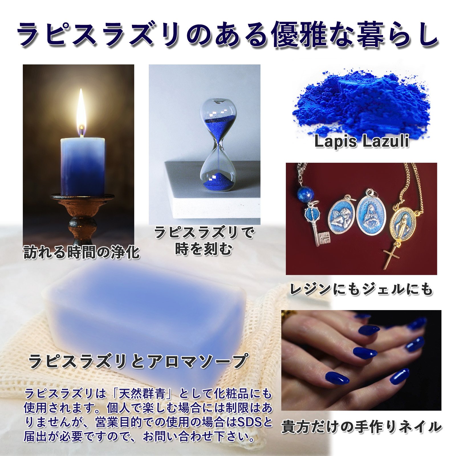 天然ウルトラマリンブルー ブレンド 顔料 サンプル 0.8g 油絵 宝石