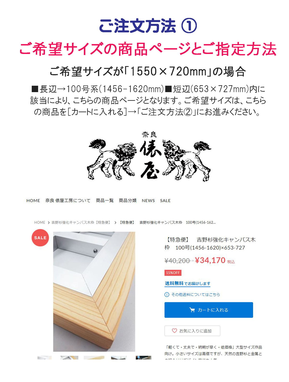 吉野杉強化キャンバス木枠 500号(2911-3333)×2911-3333 ⑩ | 奈良 俵屋工房