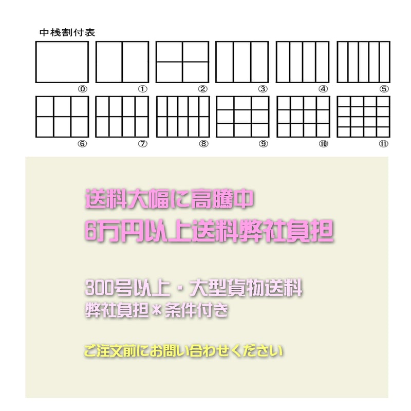 メタル強化キャンバス木枠 200号系 Sタイプ「長辺 2274-2590 メタル強化キャンバス木枠 200号系 Sタイプ「長辺 2274-2590