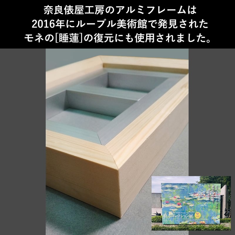 アルミ強化ストレッチャー キャンバス木枠 150号 側面厚み 42mm [F・P