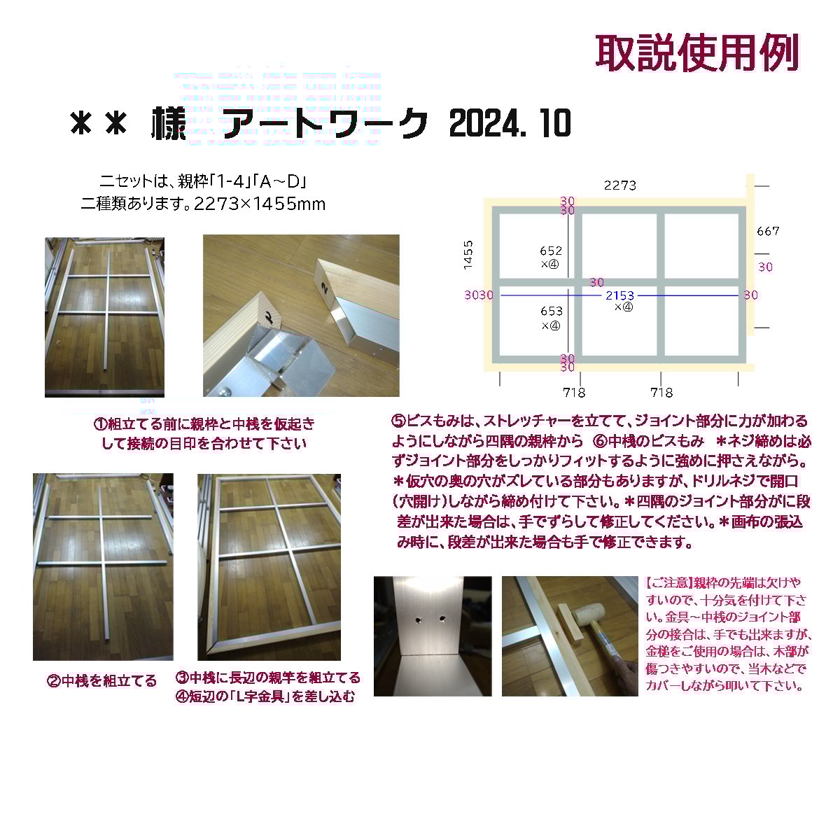 100号　木枠のみ メタル強化キャンバス木枠 100号系 Sタイプ「長辺 1456-1620