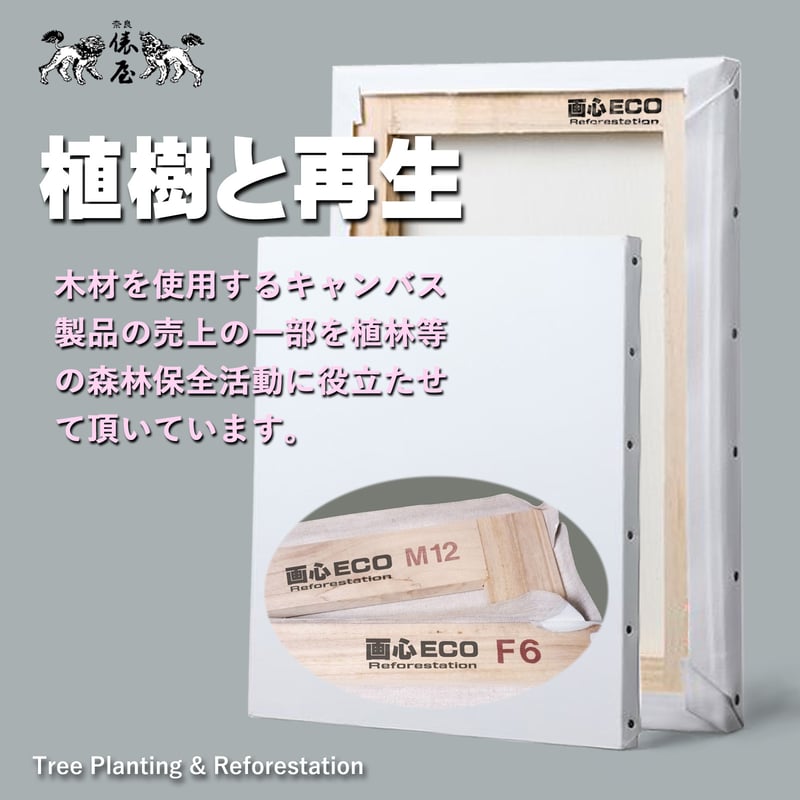 張りキャンバス（純麻 中目＊クレサンジャパン）300号 桐木枠・厚み