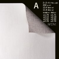 K-145 (中目・麻100％) ロールキャンバス ＊布幅 147cm 地塗り幅 143cm