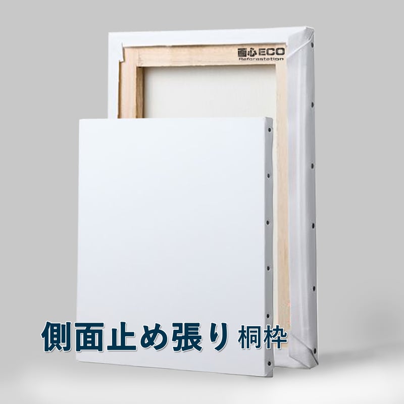 張りキャンバス（純麻 中目＊クレサンジャパン）300号 桐木枠・厚み