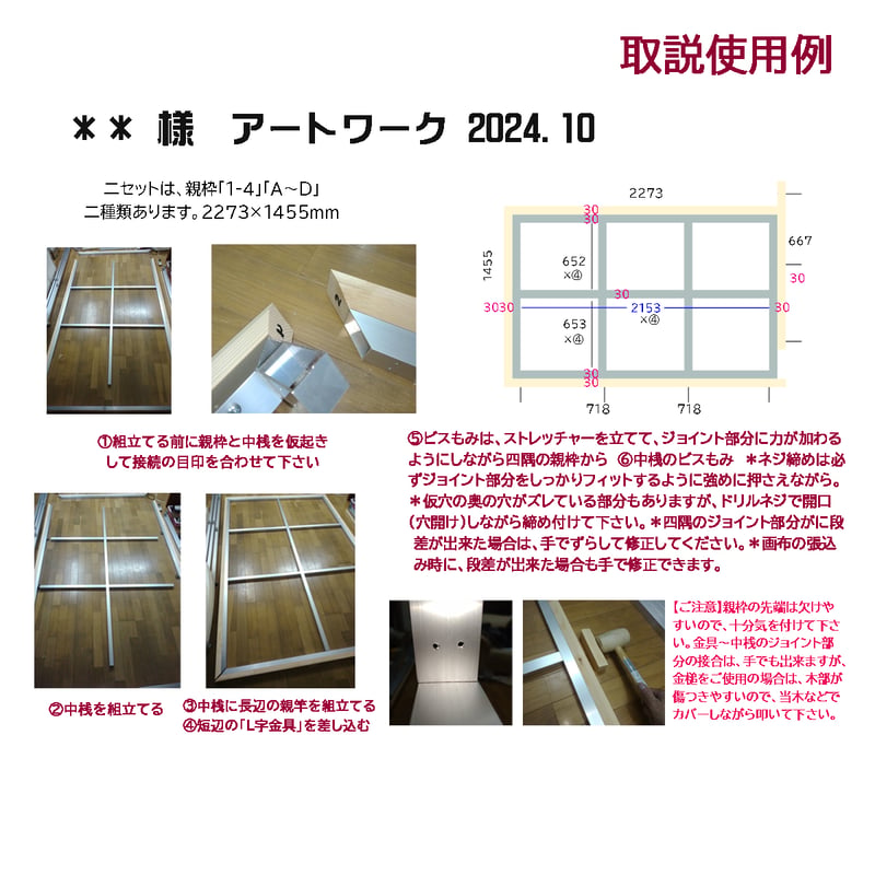 アルミ強化ストレッチャー キャンバス木枠 150号 側面厚み 42mm [F・P