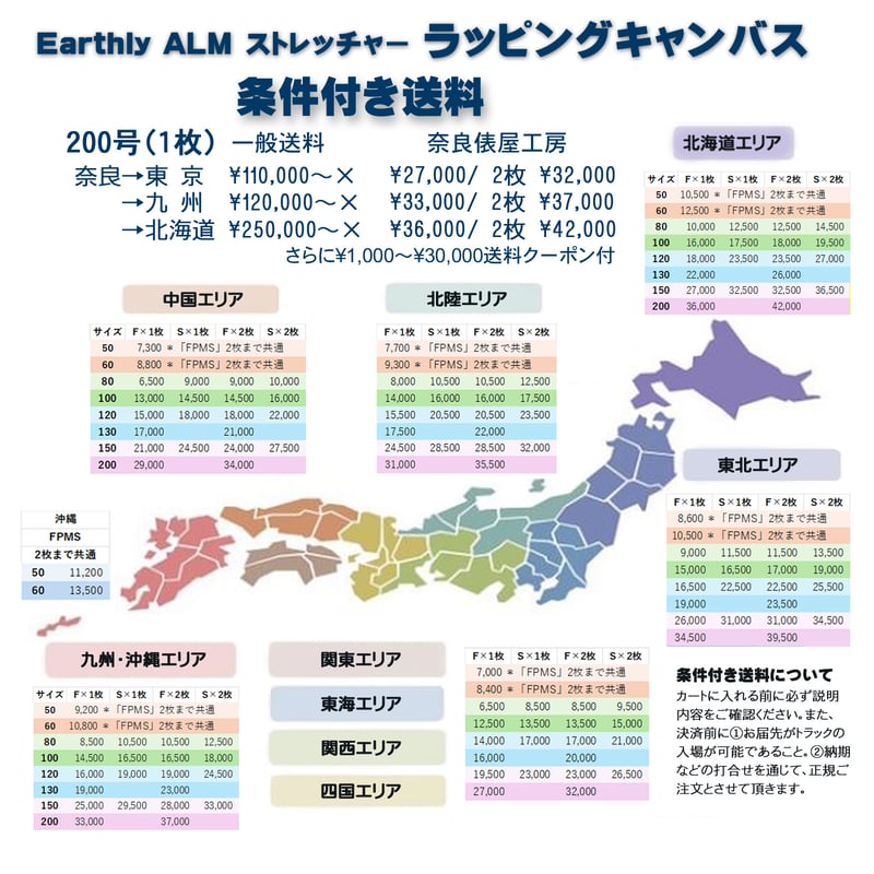 ラッピングキャンバス（包み張り） 130号 親枠側面厚み 42mm [F・P・M