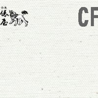 綿化繊混紡　CFA27001　中目厚口CFA(中目・綿化繊混紡) 270cm幅×10cm裁断　クレサンジャパン