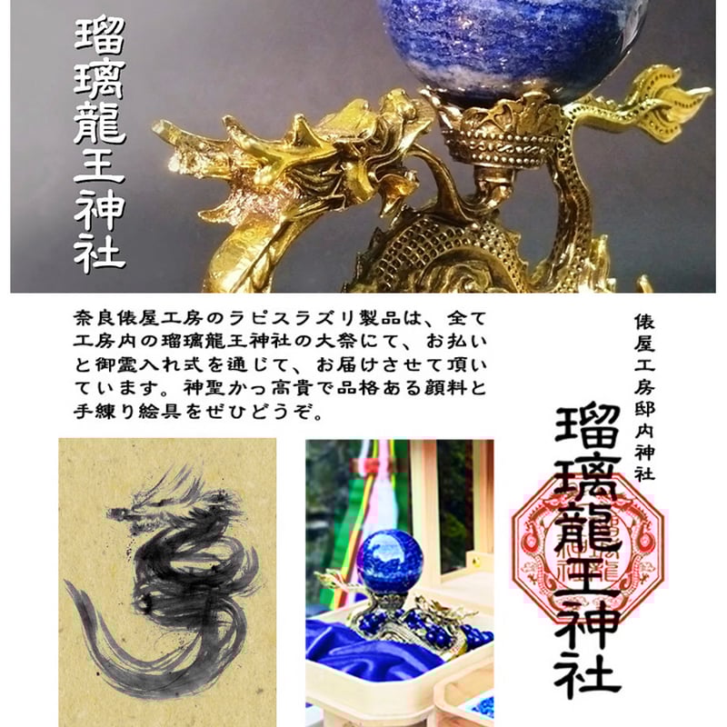 天然ラピスラズリ ジェヌイン 3g・9g・25g・100g | 奈良 俵屋工房