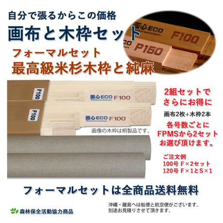 張りキャンバス | STORES
