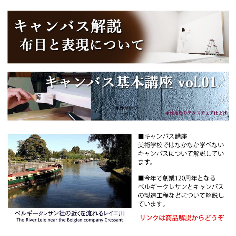 クレサンベルギー最高級 キャンバス生地 #012 ［純麻 細目］ ＊未加工