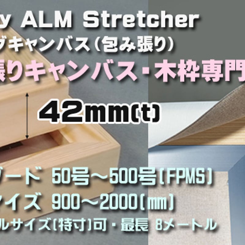張りキャンバス130号3枚 【公式通販】