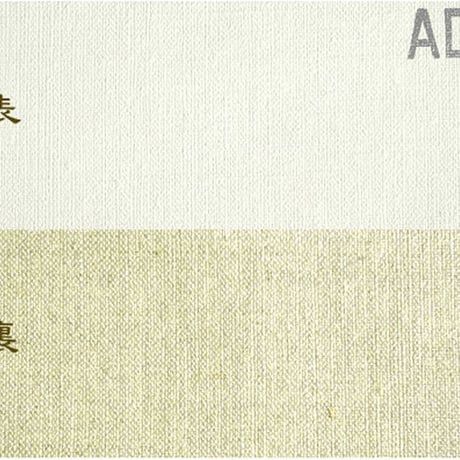 AD-14505            ［AD145・中目］145cm× 5m巻   クレサンジャパン