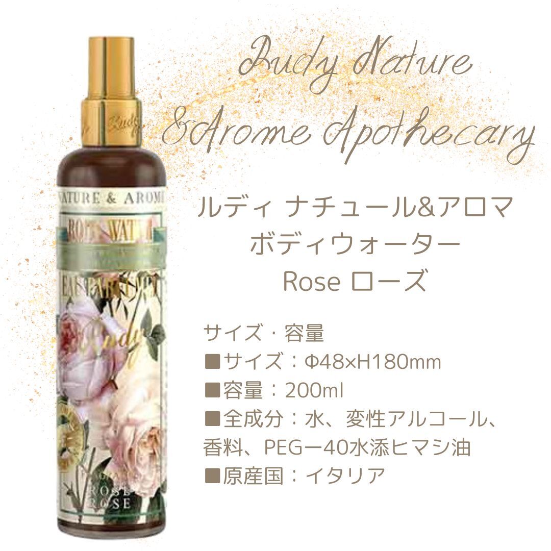 Rudy Nature&Arome Apothecary ルディ ナチュール&アロマ アポセカ...