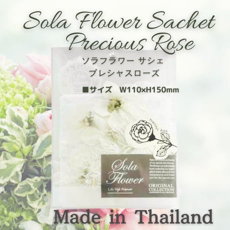 Sola Flower ソラフラワー　サシェ　W110×H150mm　タイ製　♪可愛らしい白い花と、香りが魅力の秘訣。新しい日常の中にラグジュアリーを！