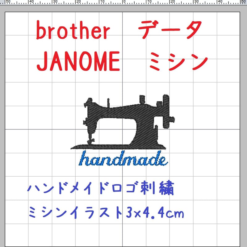 ミシンのイラスト handmadeロゴ刺繍データ ハンドメイド | 刺繍工房