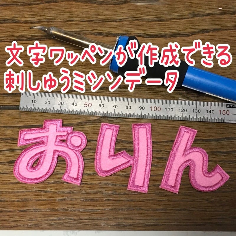 デサント パナソニックパンサーズ ピステ 刺繍ワッペン ブラック