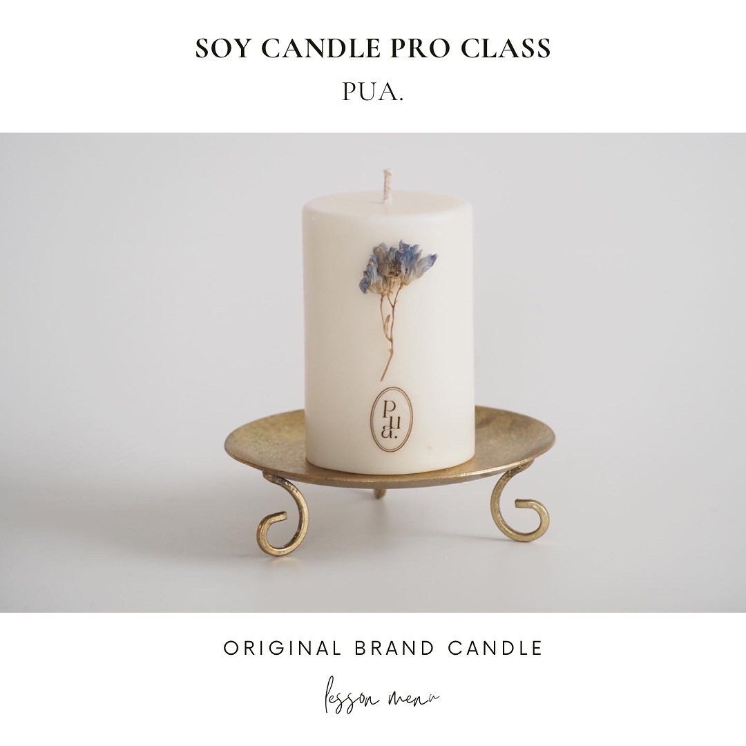 オンライン】SOY CANDLE PRO CLASS-ソイキャンドルプロコース- | pua...