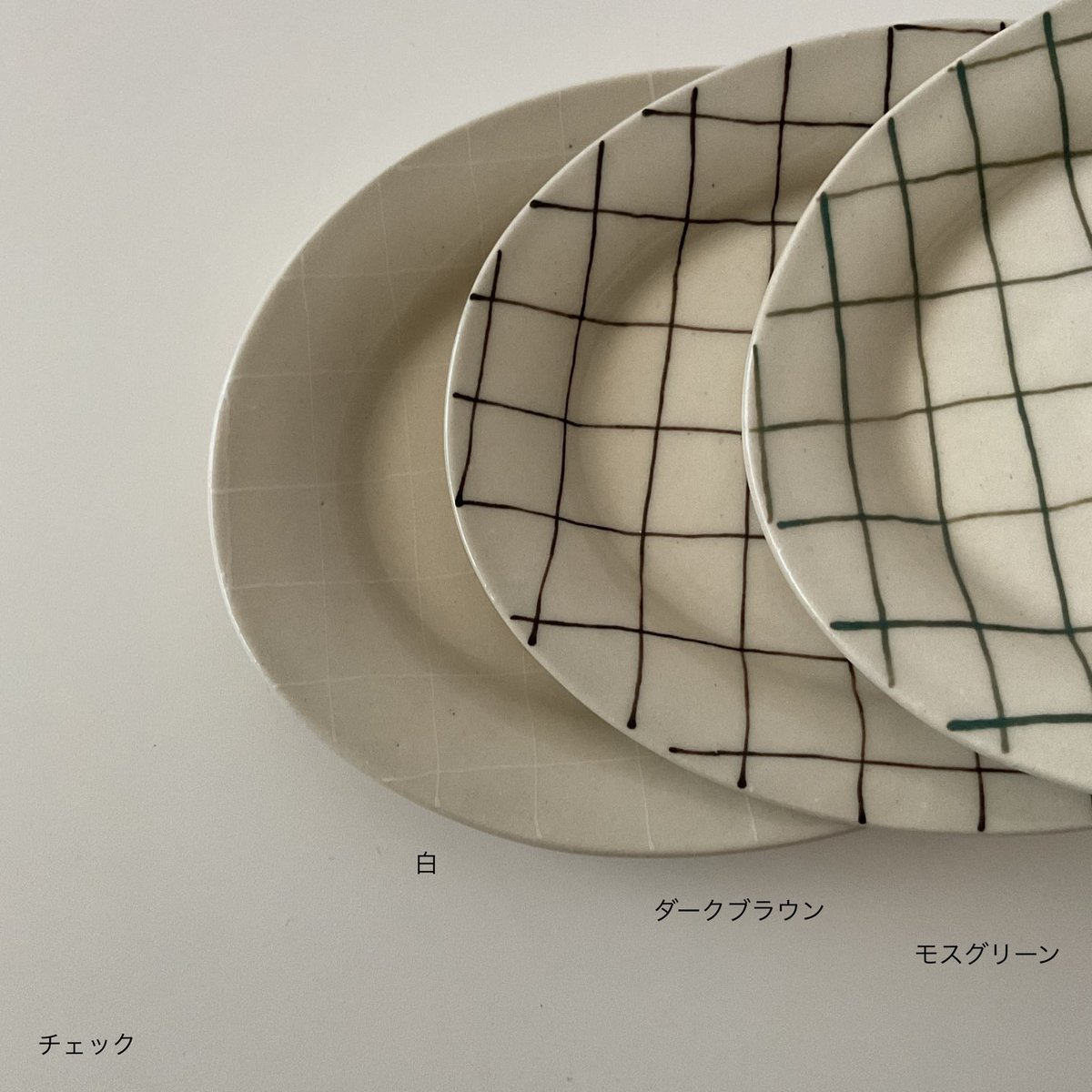 中囿義光 オーバル皿 チェック | gallery1188