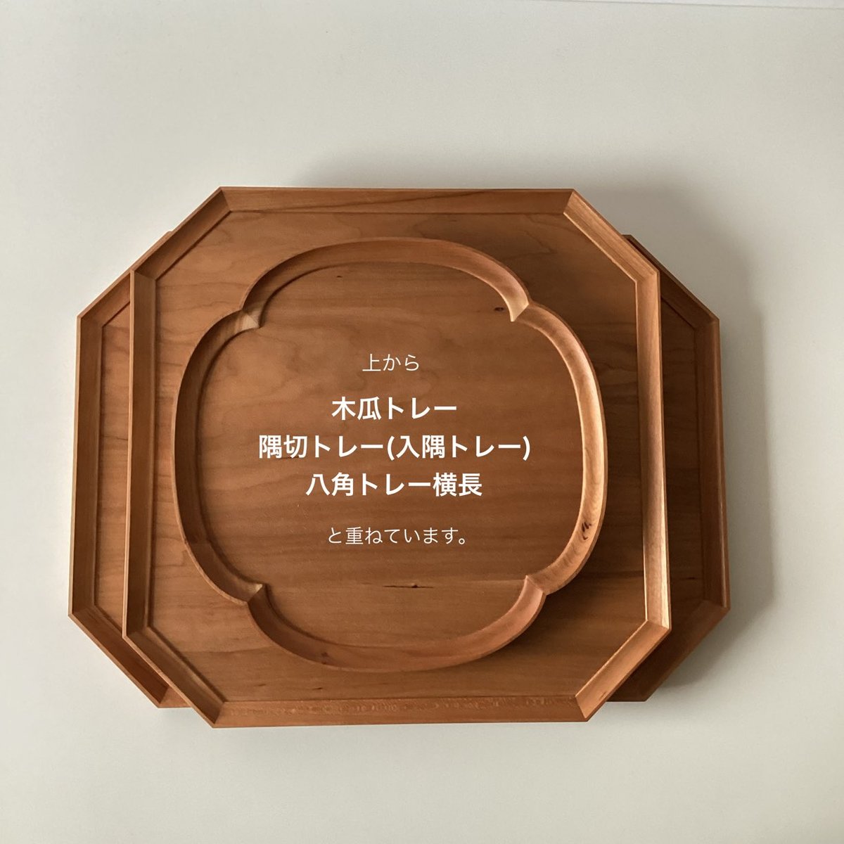iwakagu 岩﨑翔 隅切トレー お盆 2枚セット 心地よい暮らしの道具 八角
