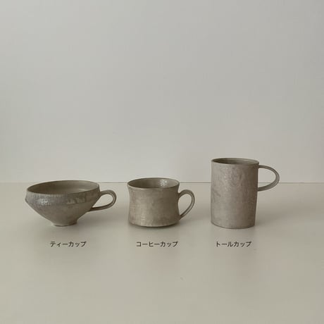 塚本友太　コーヒーカップ　薄銀