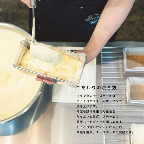 バスクチーズケーキ1本