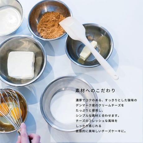 バスクチーズケーキ1本