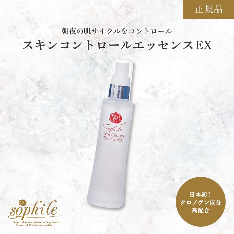 スキンコントロールエッセンスEX（50ml） | ソフィール博多 STORE