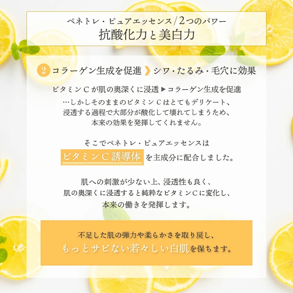 ペネトレ・ピュアエッセンス（30ml） | ソフィール博多 STORE