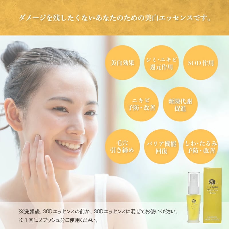 ペネトレ・ピュアエッセンス（30ml） | ソフィール博多 STORE