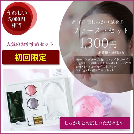 アルグモイストパックEX 200g ＆ ナイトソープ 110g