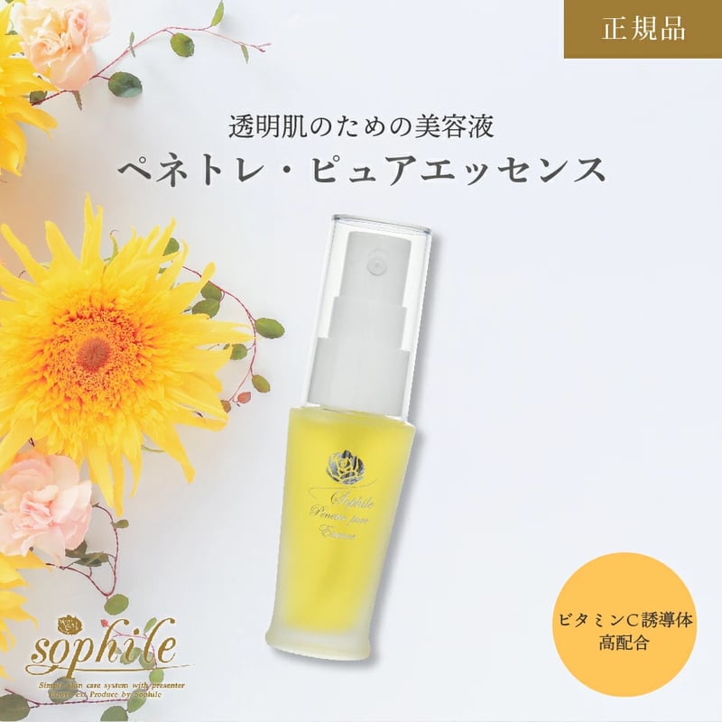 ペネトレ・ピュアエッセンス（30ml） | ソフィール博多 STORE