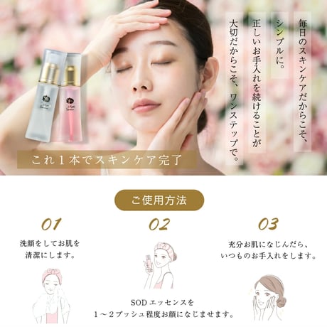 SODエッセンスEXCEL S【さっぱりタイプ】（42ml）