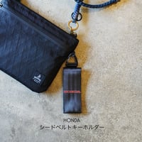 Honda シートベルトキーケース - seat belt key case