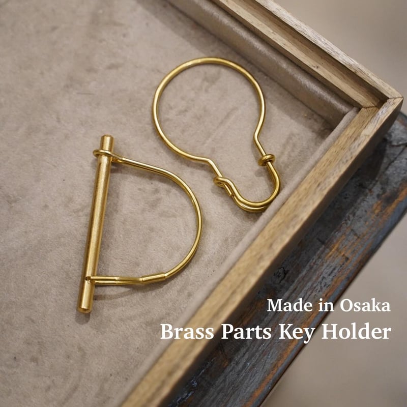D型】BRASS PARTS KEY RING HOLDER - 真鍮キーリング | BRE