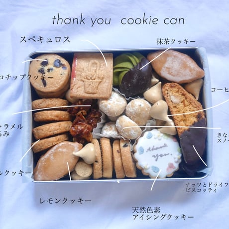 thank you クッキー缶