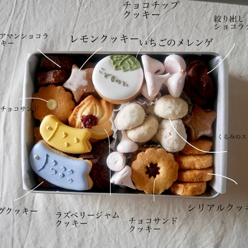 こどもの日 クッキー缶🎏 | 菓子工房トロイメライ こどもの日 クッキー缶🎏 | 菓子工房トロイメライ