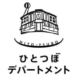 ひとつぼデパートメント