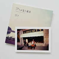 ＣＯＬＯＲ　いつか見た風景/ＰＣＴ/北井一夫（ペーパーバック） ワケアリ本・通常版】北井一夫『COLOR いつか見た風景