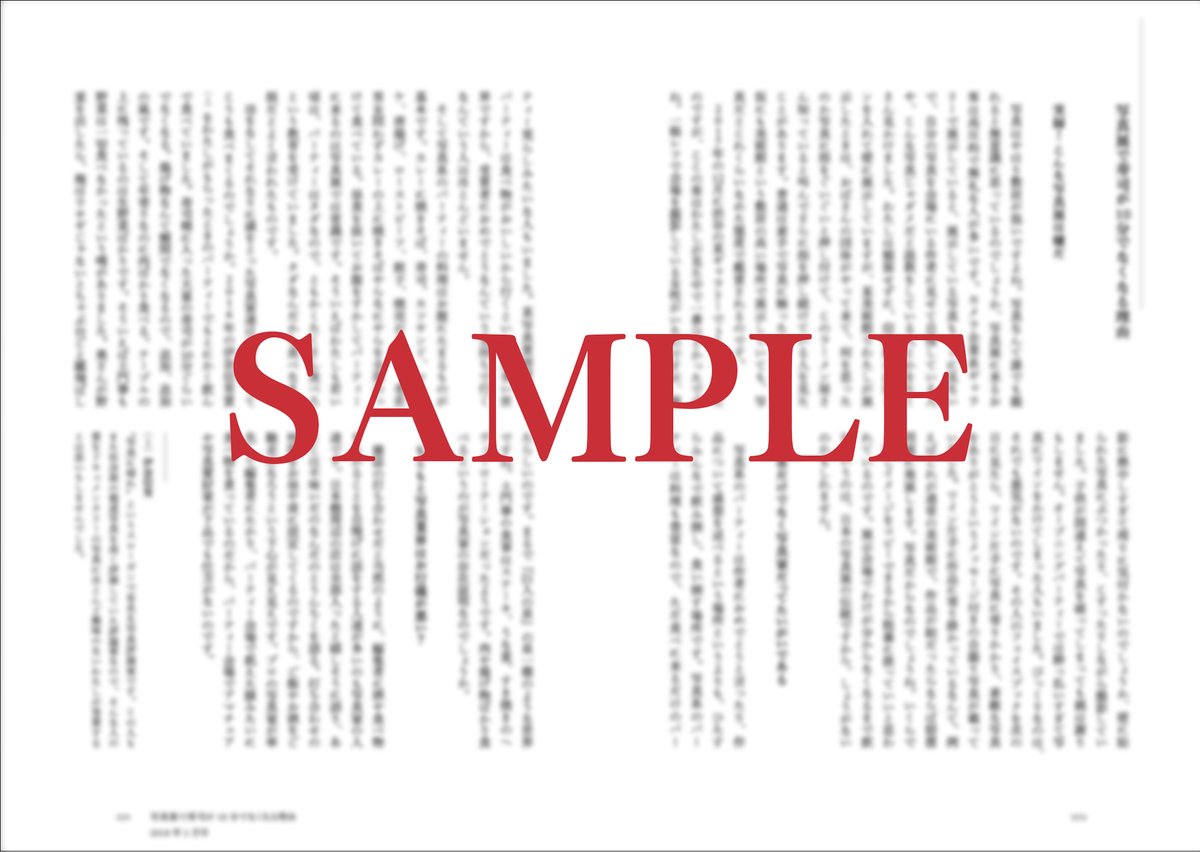 金村 修『写真批評』【第2刷】signed | Photo&Culture,Tokyo STORE