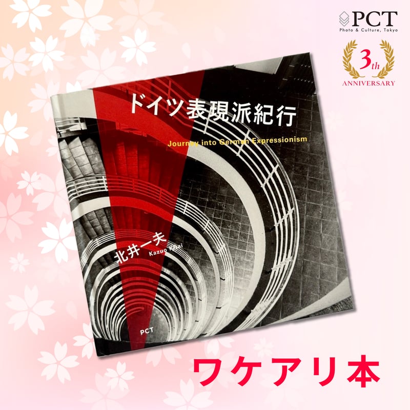 洋書◆北ドイツの40万年の歴史写真集 本 考古学 政治 経済 洋書◇北ドイツの40万年の歴史写真集 本 考古学 政治