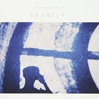 1st mini Album「青春が過ぎてゆく」/ Sentimental boys