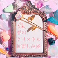 虹入り ゴールデンヒーラー&ファイヤークォーツ | Crystal shop Mayria